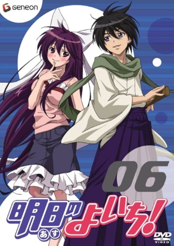 明日のよいち! 全6巻BOX付きセット〈初回限定版〉4~6は新品未開封 Amazon.co.jp: 明日のよいち! 6 (初回限定版) [DVD] : 佐藤利奈